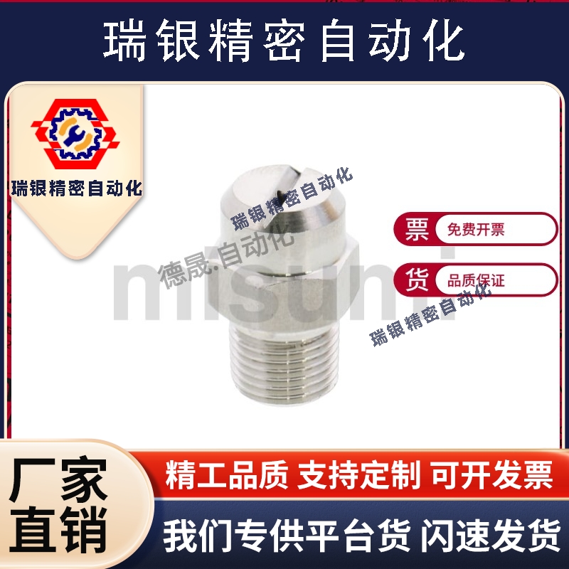喷嘴圆形 扇形喷射用 NZRVFS/NZRVFU/NZRCS/1/2-2.0/2.5/3.2/3.6