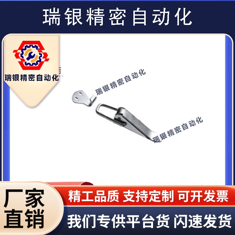 替米思米 不锈钢 C-PKWS3 搭扣 C-PKWS4 C-PKWS5 弹簧卡 规格齐全