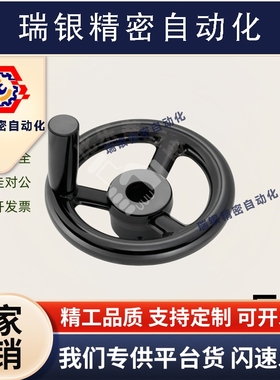 方孔型手轮  PHLW80/100/125/140/160/180/200-10/12/14/17带握柄