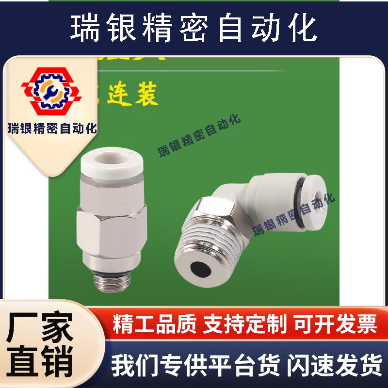 气动快速接头微型迷你接头PC4-M5/PL6-M3/POC5-M6直通气管弯接头