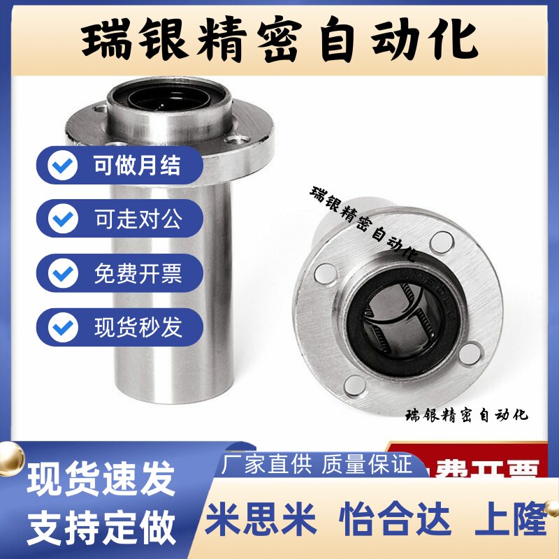 LML02/12/22-D6 8 10 12 13 16 20 25 30精密直线轴承
