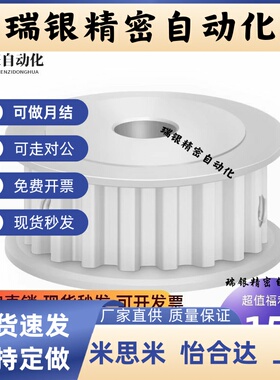 怡和达标准EBJ01/21/41-S5M100/150/250-20-25A-P/Nd高扭矩同步轮