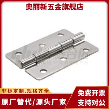 HFV11-25/30/40/40A/50A/65/75/90/100 HFV16-45不锈钢合页铰链