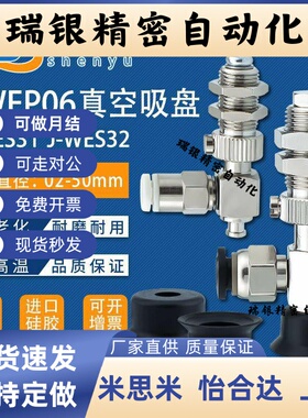 真空吸盘金具J-WES32-d6机械手黑色硅胶防静电J-WES31-d6