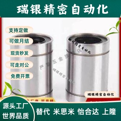 直线轴承C-LMU4 5 6 8 10 LMUF12 13 16 20 LMUM25 30 LMUMF35 40