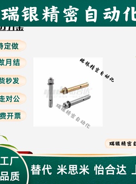 TBF15/05-M6/M8/M10/M16M12M14-L100L120L150L200蓬胀60/80螺栓50