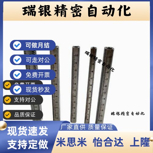 带刻度全螺纹螺丝ASSS ASSB-T Y-8 10 12 16 带刻度螺丝刻度棒