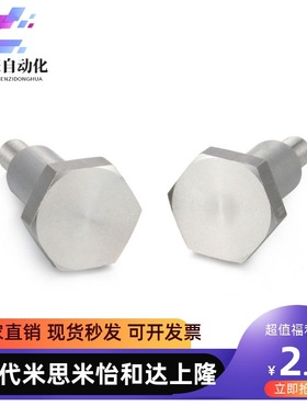 不锈钢轴肩螺丝MJK36/CBDL4/5/6/8/10/12外六角型支点用台阶螺栓