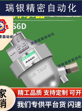 零气耗自动排水器AS6D空压机储气罐气泵自动排水阀AD-5 AD402-04