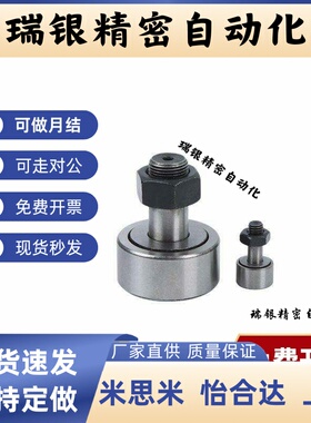 CFU 5-13 6-16 8-19 10-22 凸轮轴承随动器 圆柱型/球面型CFUR