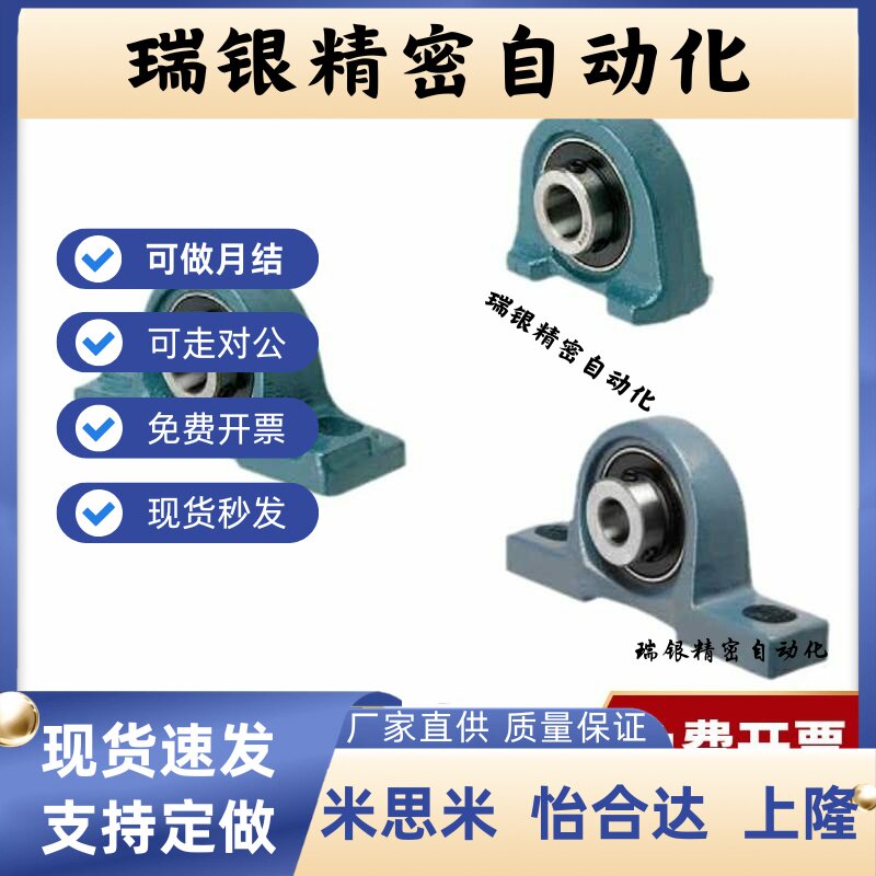 轴承座T-BDJ-201-202-203-204-205-206-207-208-209-210/PDR20/25