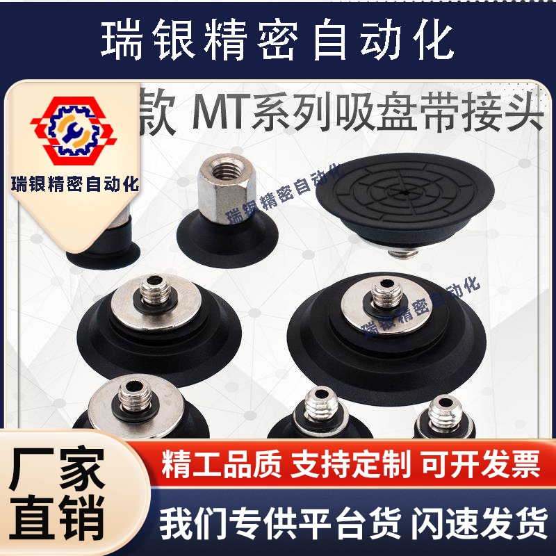 SMC真空吸盘薄型吸嘴ZP2-TB10MTS/N-H5 ZP2-TB20/25/30MTS/N-H5