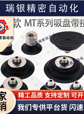 SMC真空吸盘薄型吸嘴ZP2-TB10MTS/N-H5 ZP2-TB20/25/30MTS/N-H5