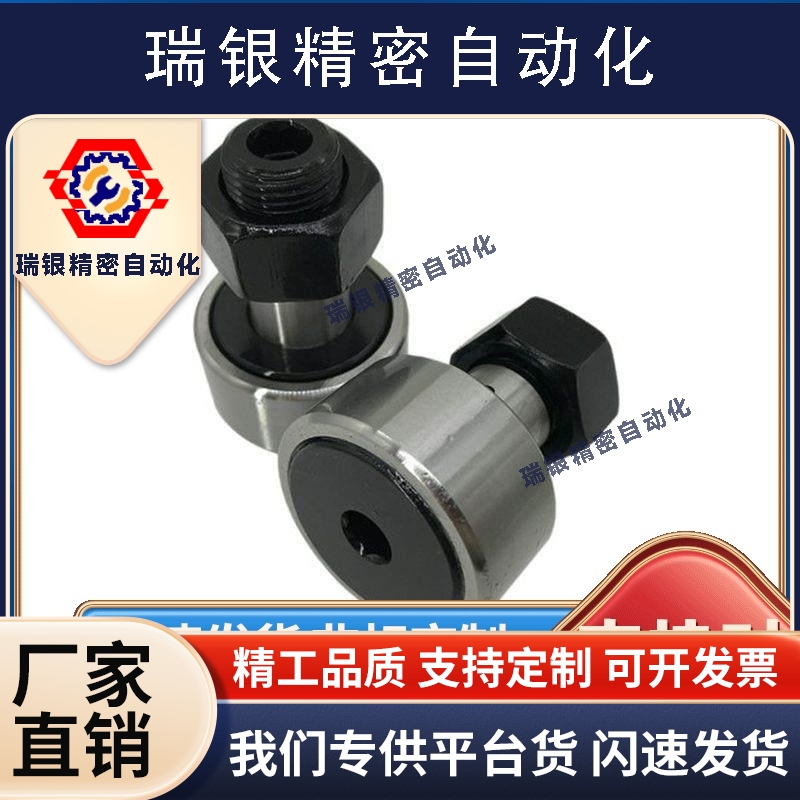 凸轮轴承随动器 BPF21/BPF22-d10A-d12A-d20A-d24A-d30A-d30B-PP