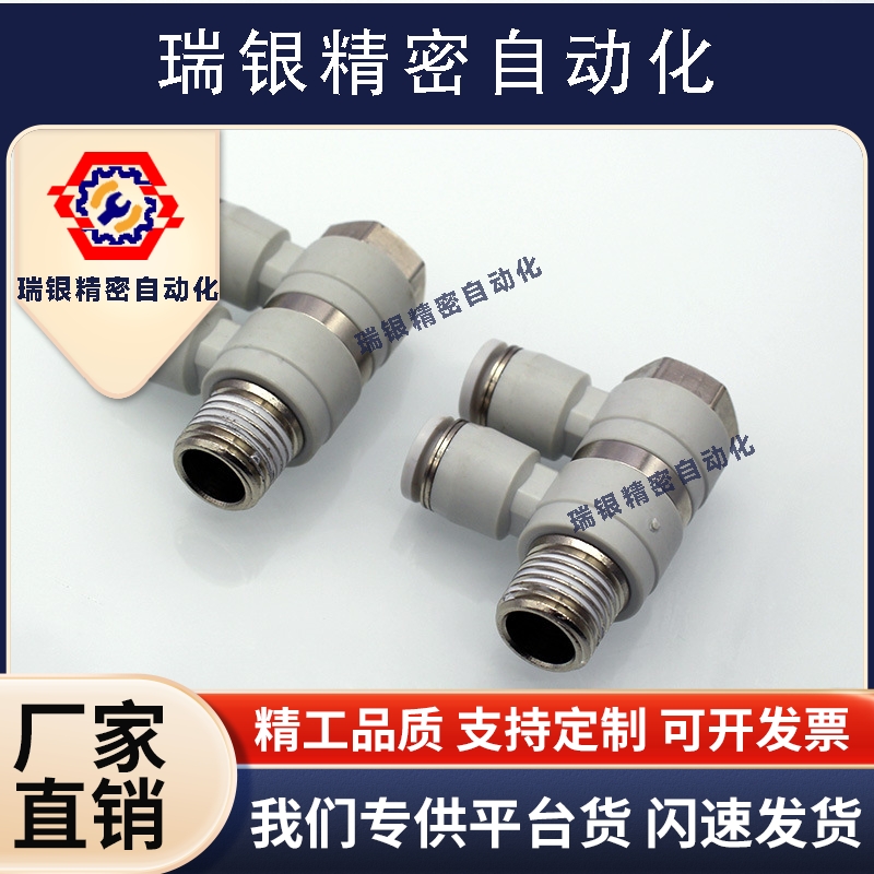 气动可旋转二联串联弯通F型螺纹三通PHW4-01 6-02双管可旋转接头