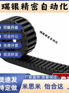 款替换拖链静音VBF11VBK31,21,41,51,61机械手护线缆活动槽