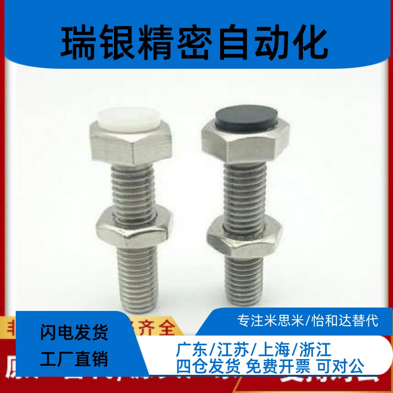 带聚氨酯止动螺栓 肩型 限位螺栓 UST3/4/5-15 20 25 30 35 40 45