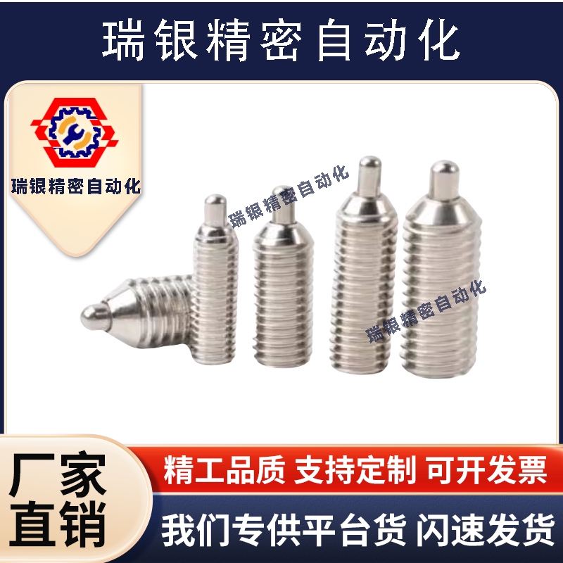 米思米不锈钢弹簧柱塞 C-SPJK3 C-SPJK4 C-SPJK5 C-SPJK6 C-SPJK8