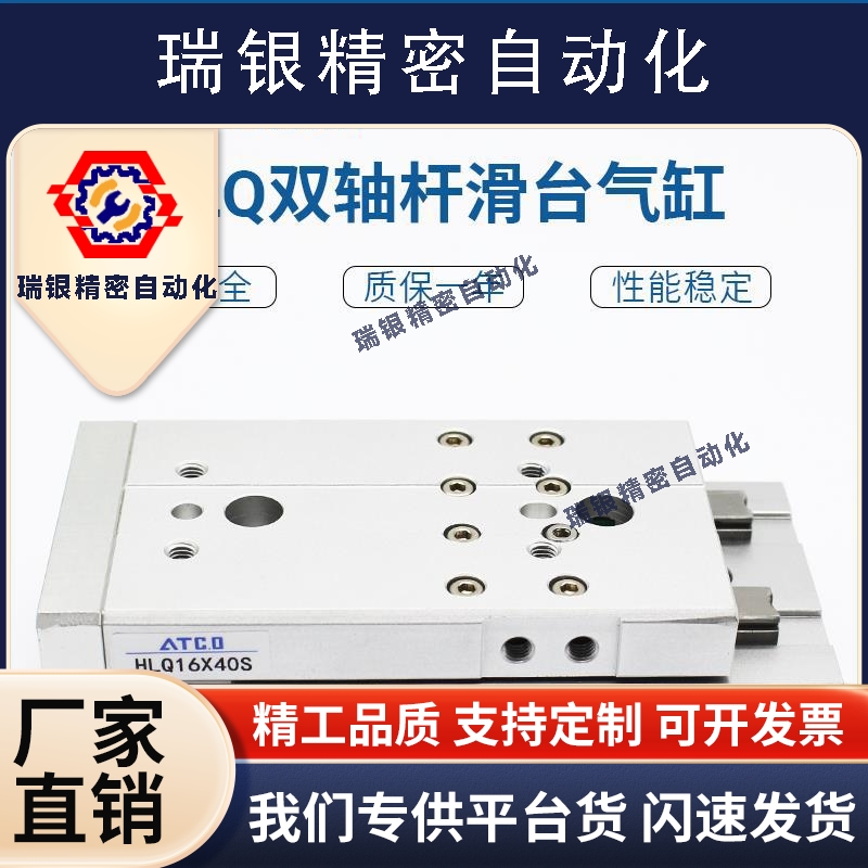 亚德客型滑台气缸HLQL/HLQ16/20X10S/16-20S/30S/40/50/75/100S/A