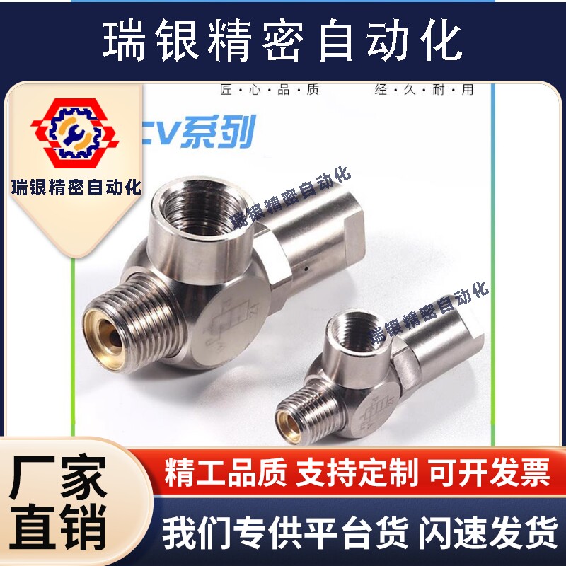 空气诱导止回阀PCV06 PCV08 PCV10 PCV15气动气控单向阀替亚德客