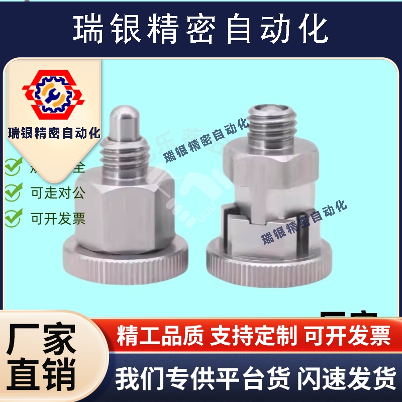旋钮型分度销 PMXYSm10 PMXYSM8 PMXYSB10 PMXYSB8