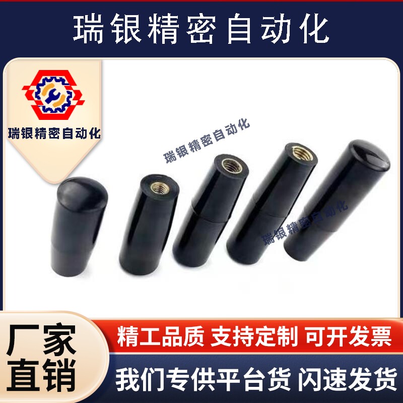旋钮握把M8M10 m12 m6内螺纹握柄锥型旋钮铜芯胶木塑料手柄套加长