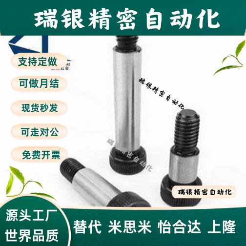 TBH11/MSB13 等高螺栓塞打螺丝卸料螺栓夹紧螺栓肩式螺钉外螺纹型