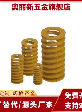 YSWL矩形弹簧x-SWL16-20/25/30/35/40/45/50/55/60/65/70/75/80