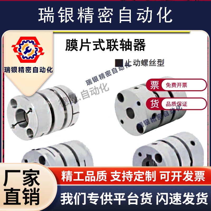 替代米恩米联轴器 MCSSC16-20-25-4-5-6-6.35-7-8-9.53-10高挠性
