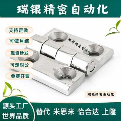 HHSZ50/65/75/100/125 C-HHSZTN不锈钢304铰链 SK2-8064-1/2/3/4