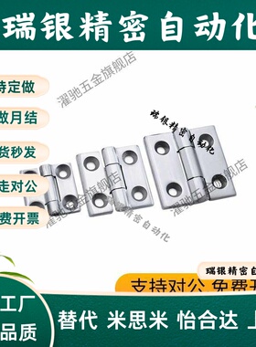 AKQ01/AKQ03-G-Z-3647/4847/6247/6263/6279/7879 铝合金蝶形铰链