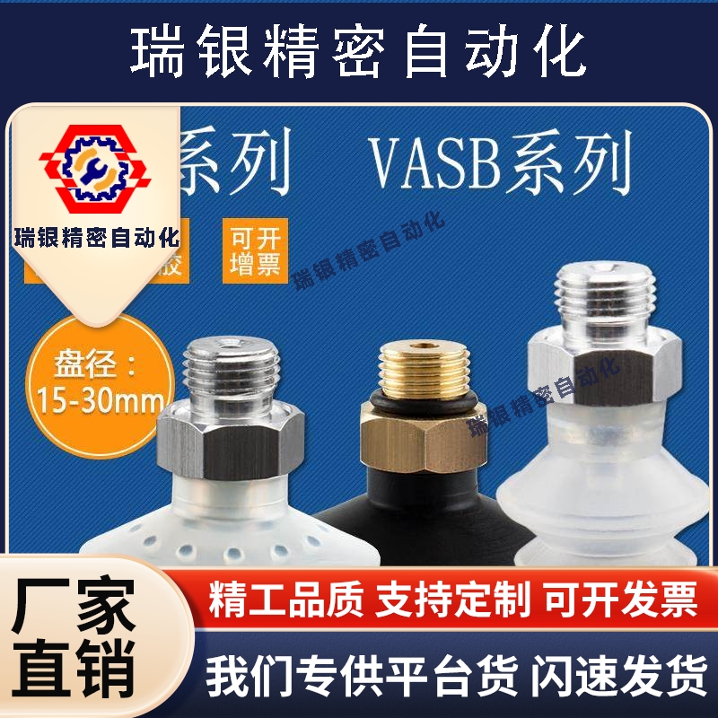 费思托风琴吸盘FESTO VAS-15-1/8机械手配件白色两层VASB-30-1/8