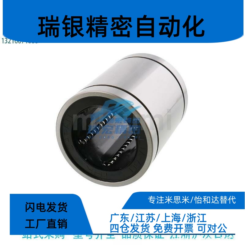 替代米斯米LM6UU 8S10 12 13 16 20 25 30 35 40经济型直线轴承