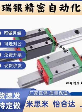 21直线导轨IBC IBF IBJ IBP01/03/05/06-H28 H30 H40 H45/H24/H33