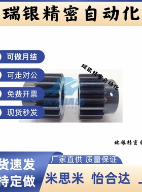 GEBS1.5-26-B15-N16 10 12 带凸肩型直齿轮-压力角20模数1.5