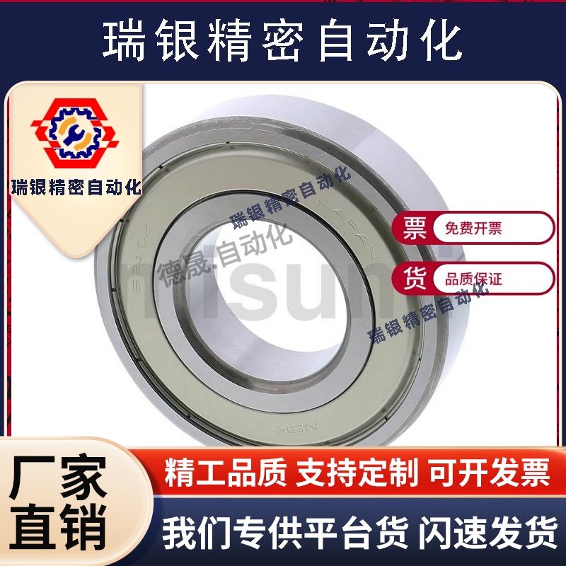 中精度深沟滚珠轴承 双盖式 C- B6900ZZ B6901ZZ B6902ZZ B6903ZZ