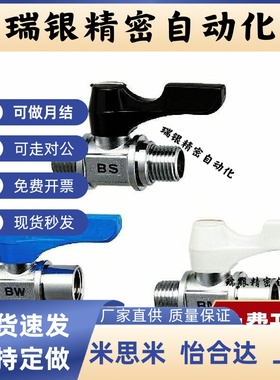 小型球阀 BBPF BBPT BBFF 11F 22F 33F 44F-BL