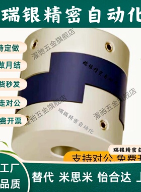 SMFJC MFJCLK MFJCRK MFJCWK-D44 55 70 十字滑块联轴器