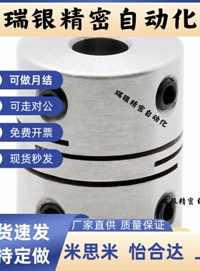 刚性联轴器CPND16 20 25 32 40 50-5-6-8-10-12-14-15-18