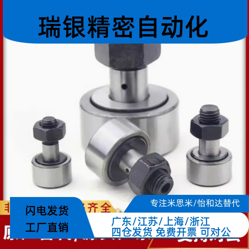 凸轮轴承随动器 C-CFAG3-10  CFFAG 3 4 5 6 8-12 13 16 19 22 26