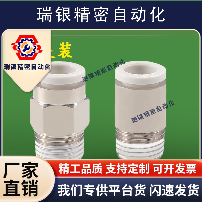 微型迷你接头PC螺纹直通POC圆形带内六角孔M3 M5 M6接3 4 6mm气管