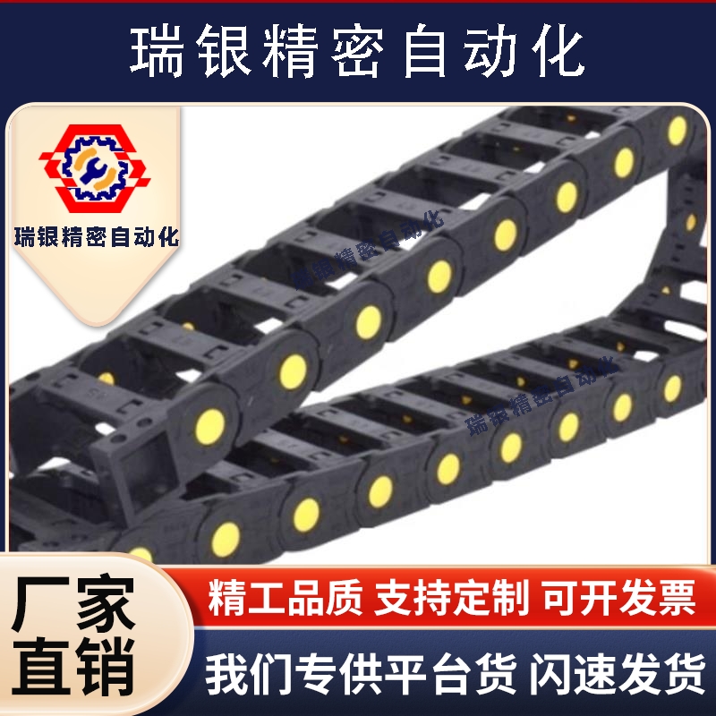 拖链 MPSPS1520/2035-30/45/50--20-S电缆保护链现货代替米思米型