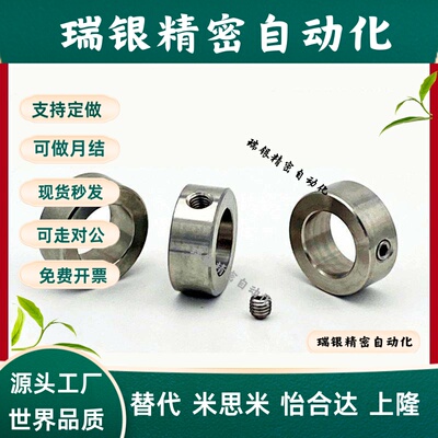 开口型固定环STCB-D6 8 10 12 13 14 15 16 17 18 20