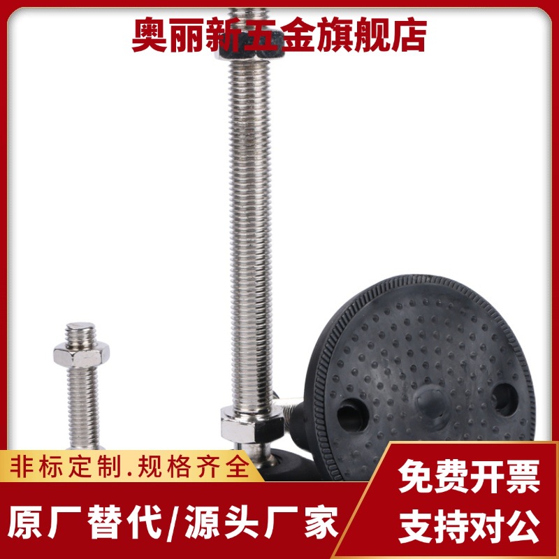 WAG01 WAG11-D40-M10-M12-M14-L50万向调节脚杯不锈钢螺杆