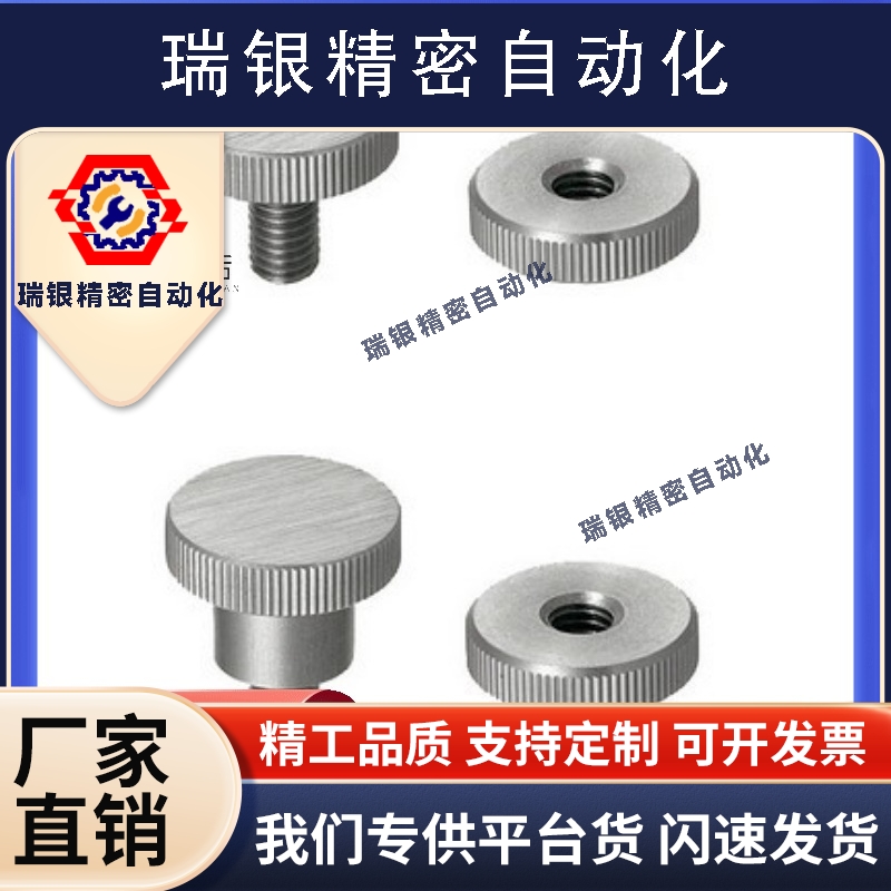 NKBC3/4/5-6/10/16/20-8/10/12/14/16/18小径压纹旋钮外螺纹