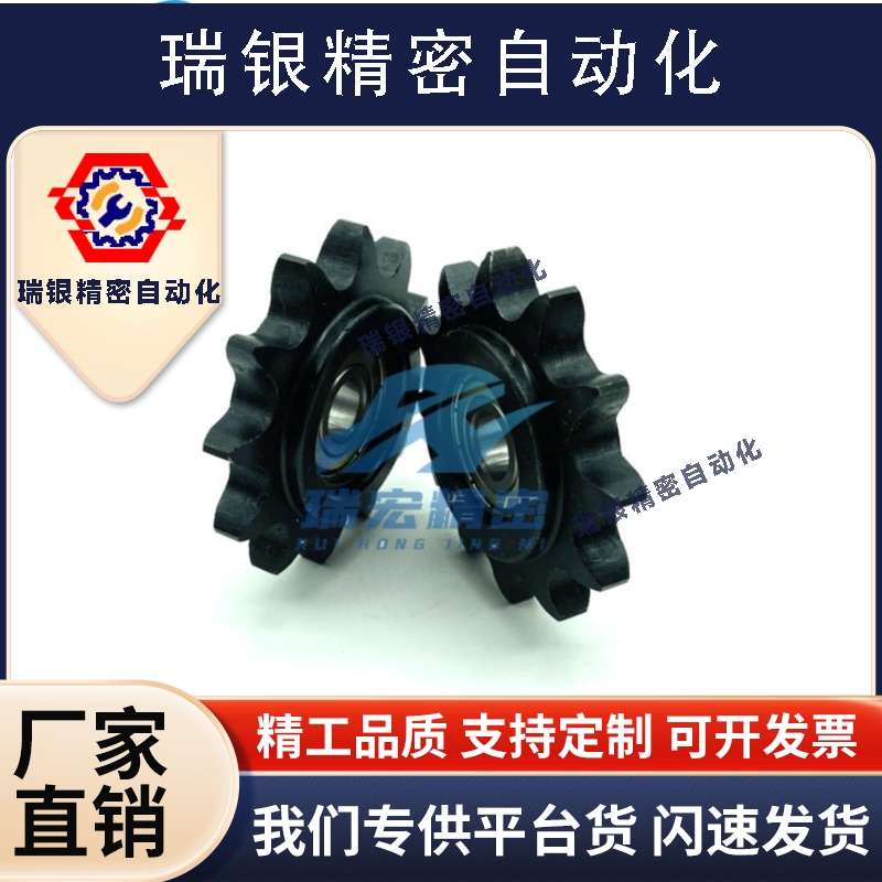 替代米思米C-DRC80-9-15/C-DRC80-9-10/17涨紧轮链轮惰轮 单轴承