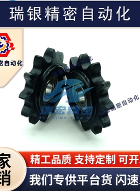 替代米思米C-DRC80-9-15/C-DRC80-9-10/17涨紧轮链轮惰轮 单轴承