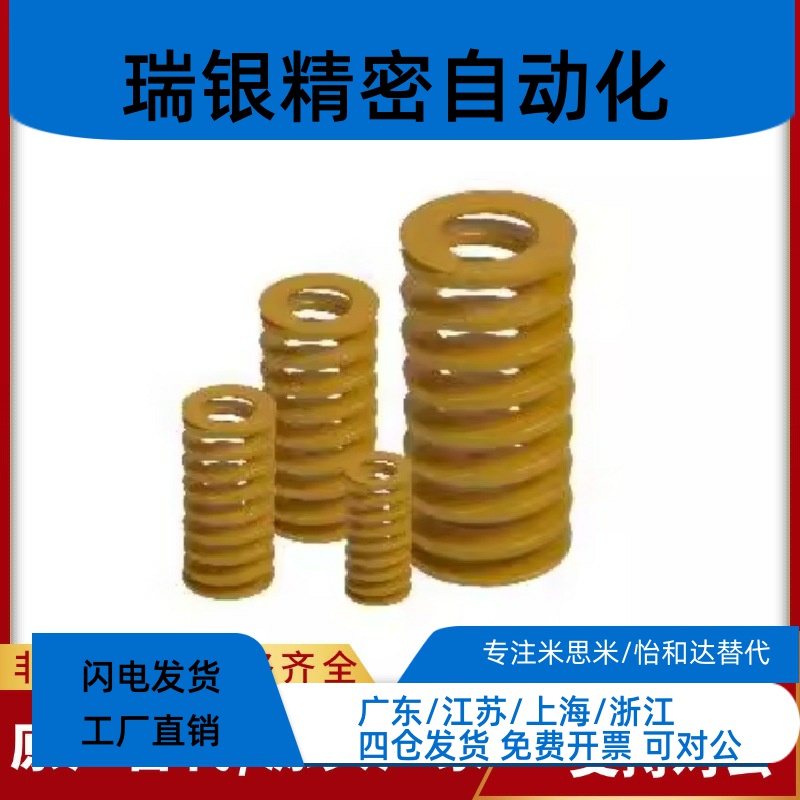 YSWL矩形弹簧x-SWL16-20/25/30/35/40/45/50/55/60/65/70/75/80