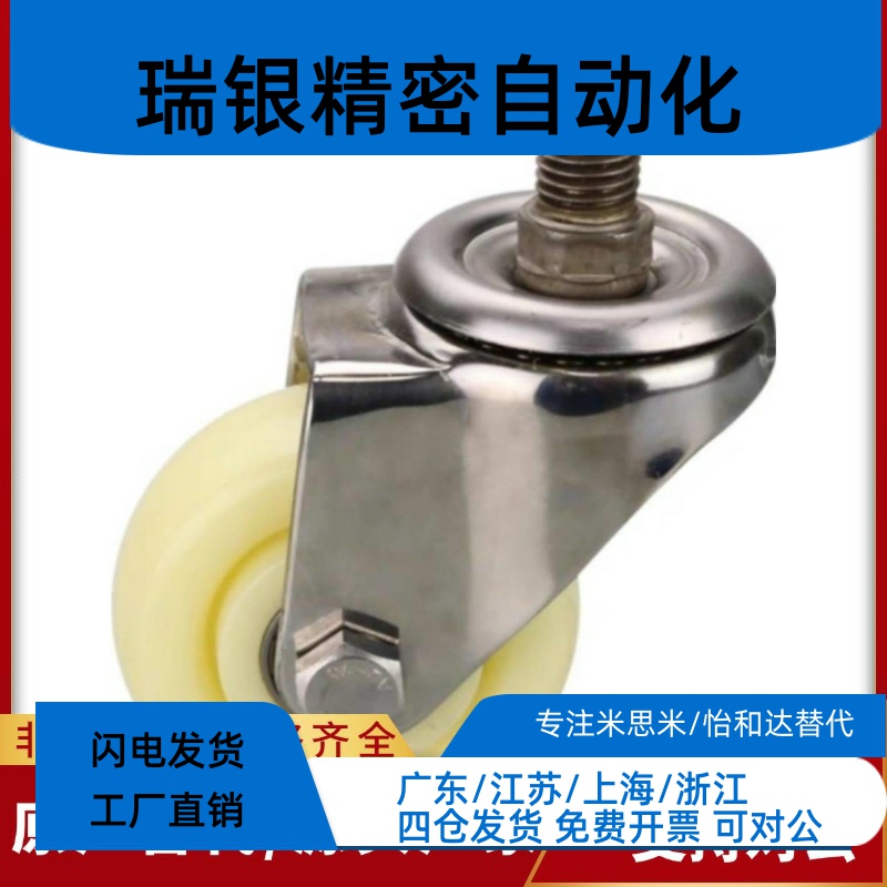 不锈钢丝杆工业脚轮CSMNU/CSMNSU50/65/75A/75B/100A/100B-R/U/N