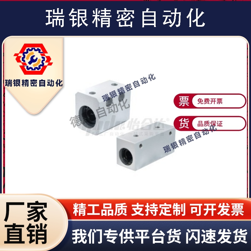 直线轴承箱式单元单衬LMX01-d6 8 10 12 16 20 25 30双衬LMY01